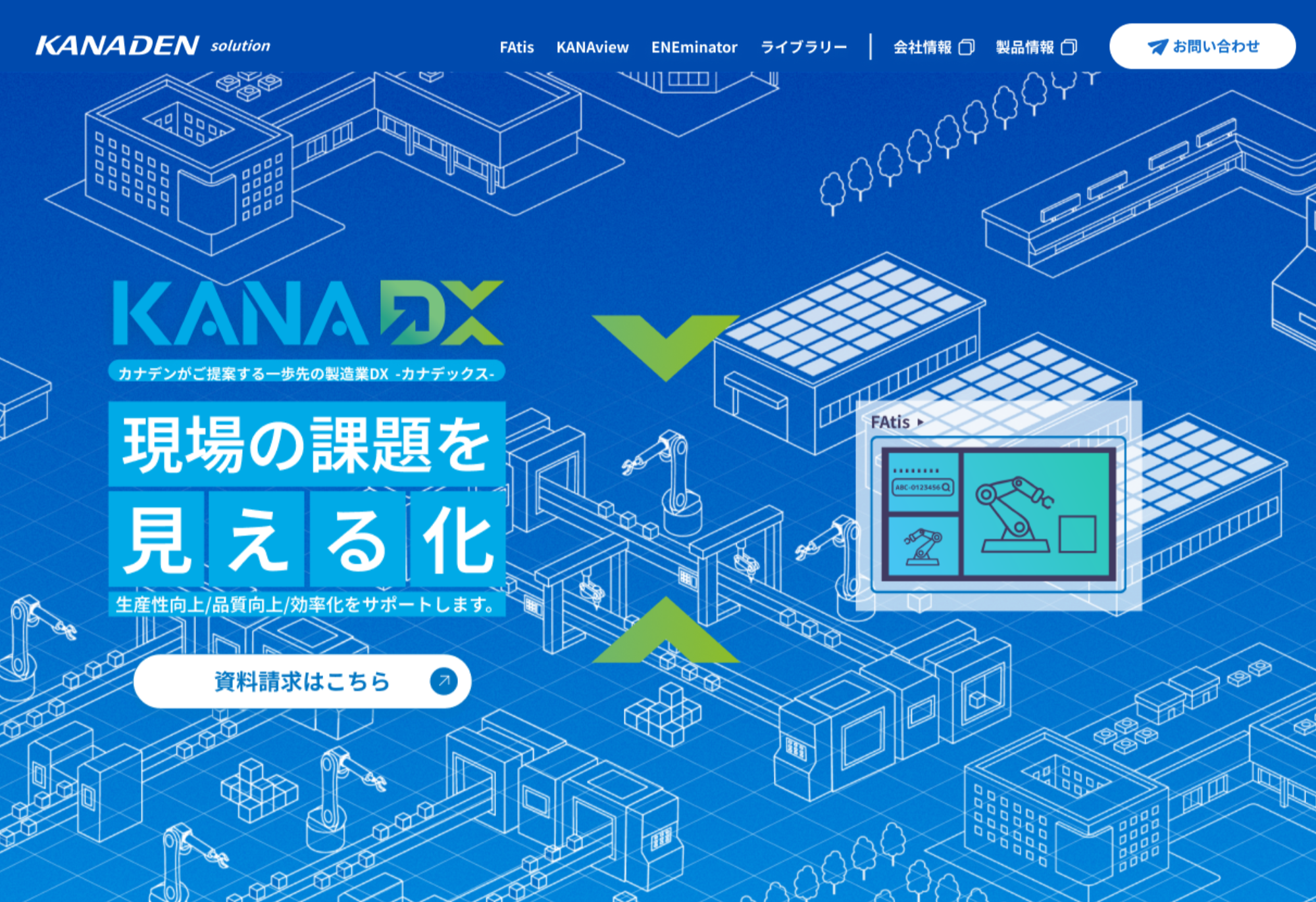 ニュースリリース用ソリューションサイト画像.png